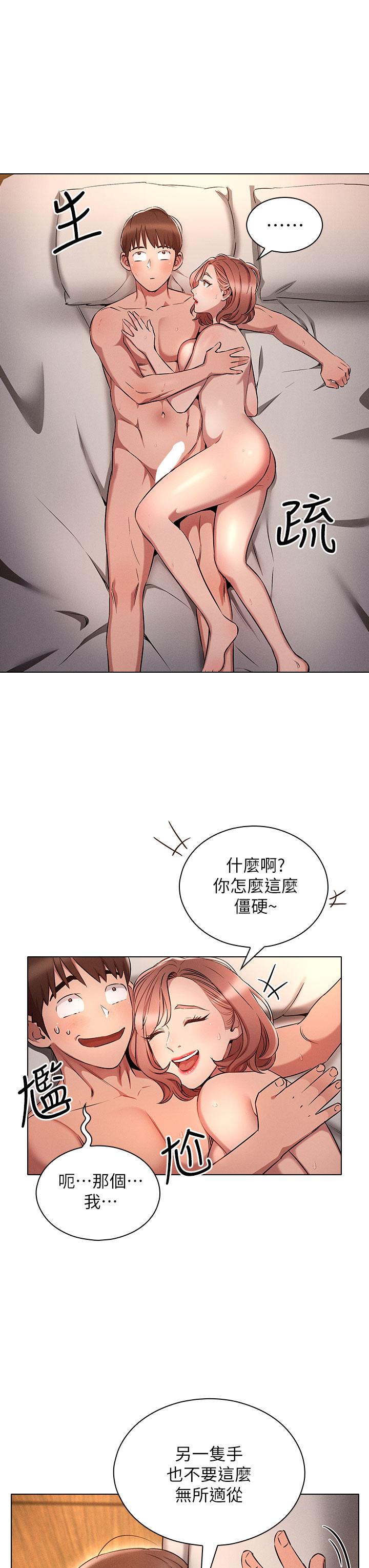 23P - 鲁蛇的多重宇宙