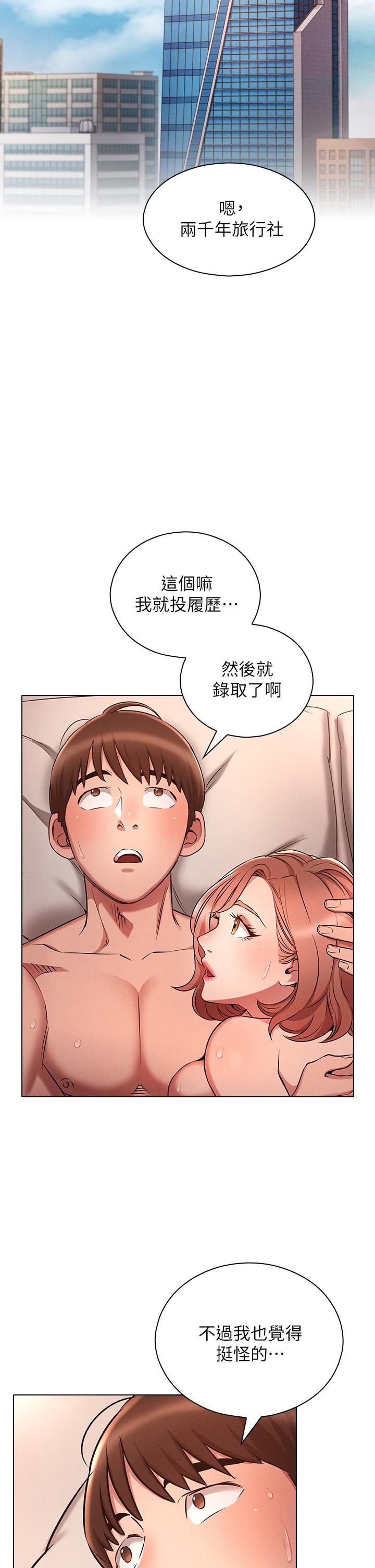 26P - 鲁蛇的多重宇宙