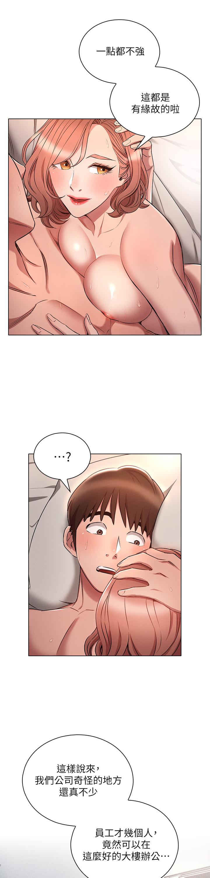 29P - 鲁蛇的多重宇宙
