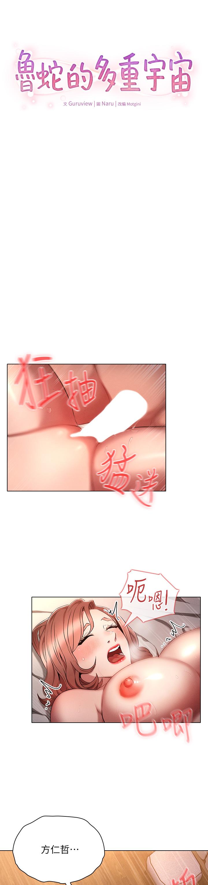 3P - 鲁蛇的多重宇宙