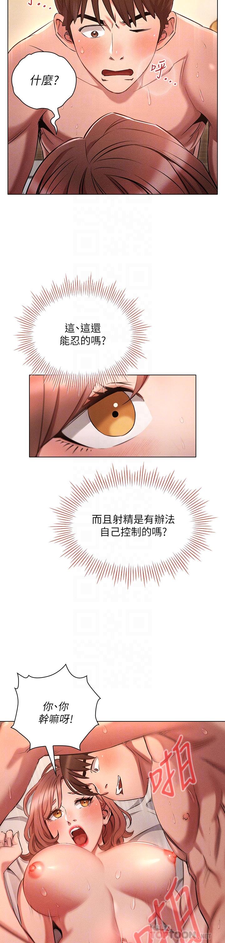 6P - 鲁蛇的多重宇宙