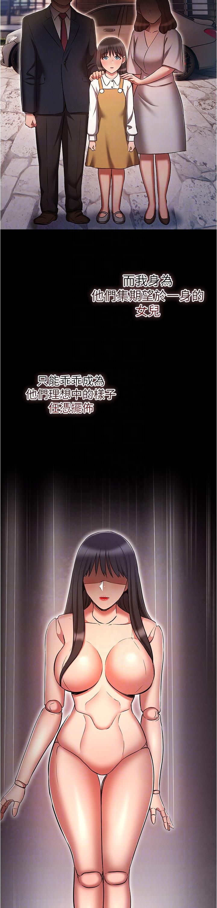 18P - 鲁蛇的多重宇宙