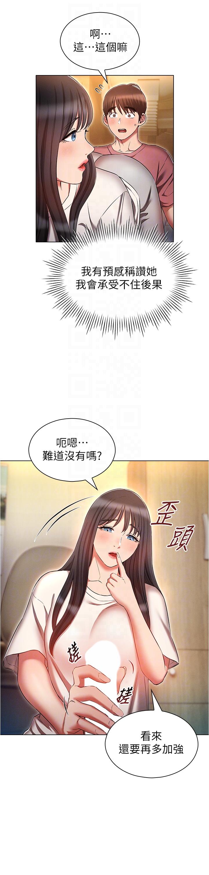 14P - 鲁蛇的多重宇宙