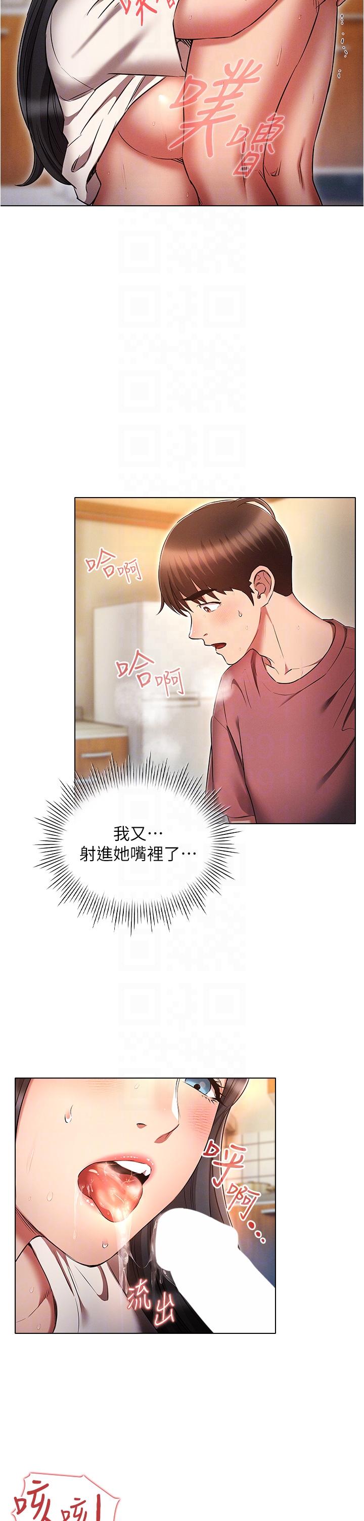 22P - 鲁蛇的多重宇宙