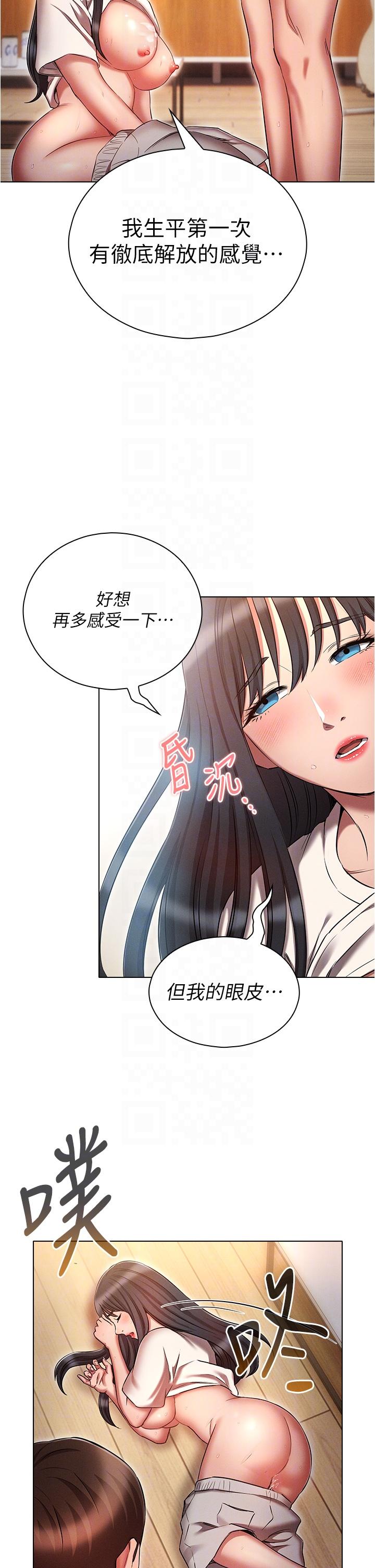 26P - 鲁蛇的多重宇宙