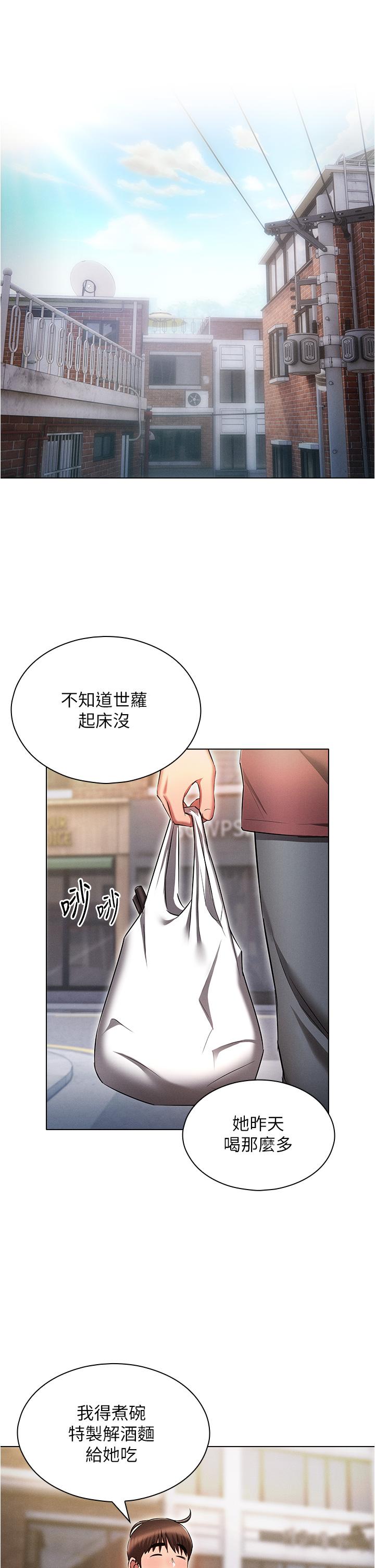 17P - 鲁蛇的多重宇宙