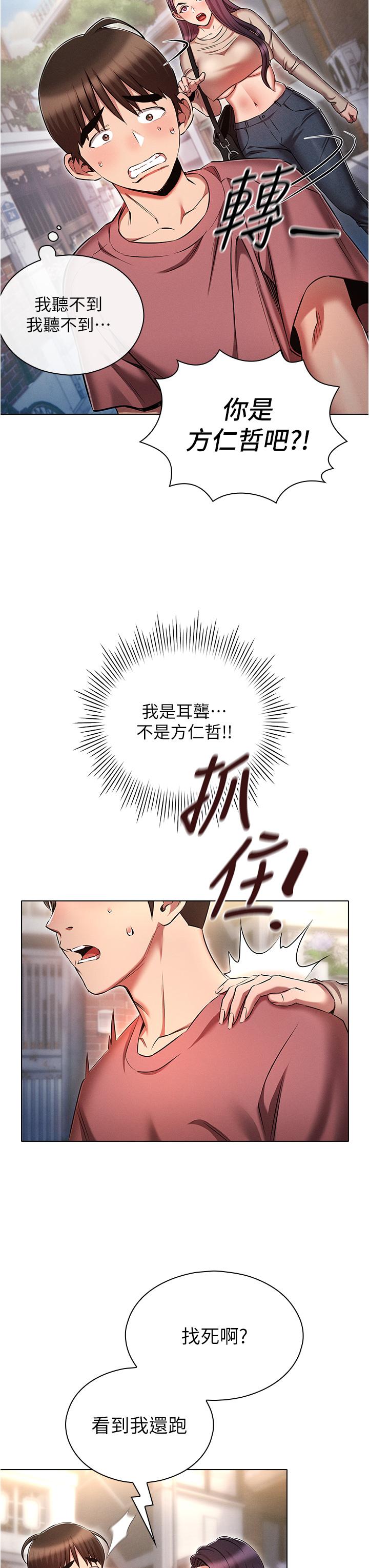 23P - 鲁蛇的多重宇宙