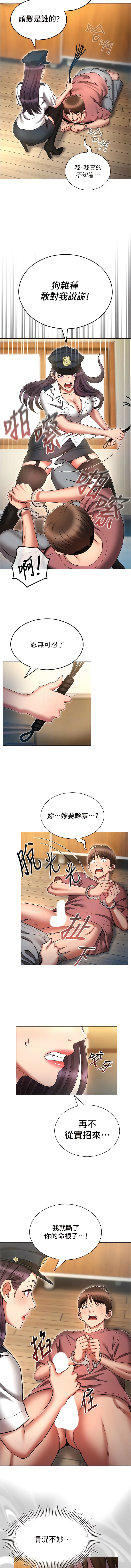 11P - 鲁蛇的多重宇宙
