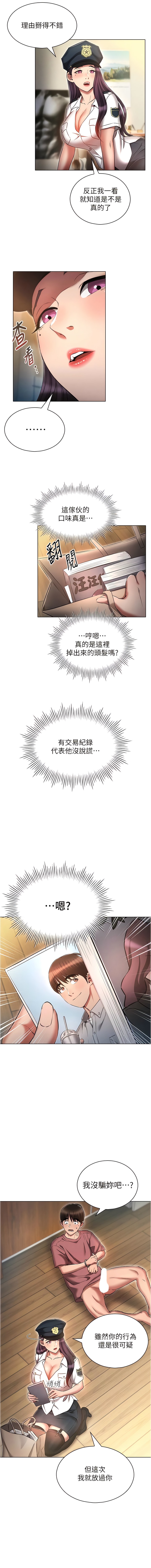 13P - 鲁蛇的多重宇宙