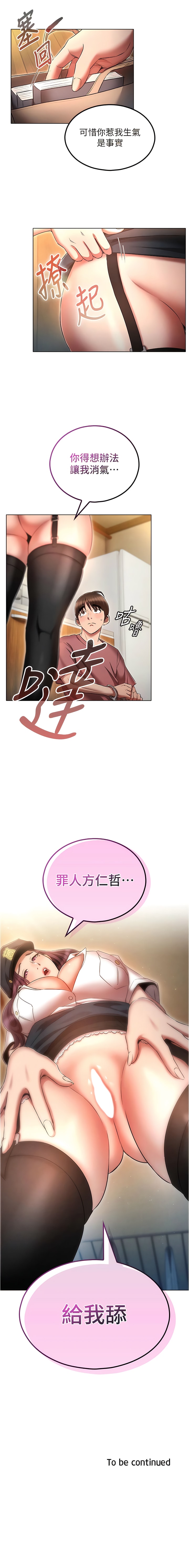 14P - 鲁蛇的多重宇宙