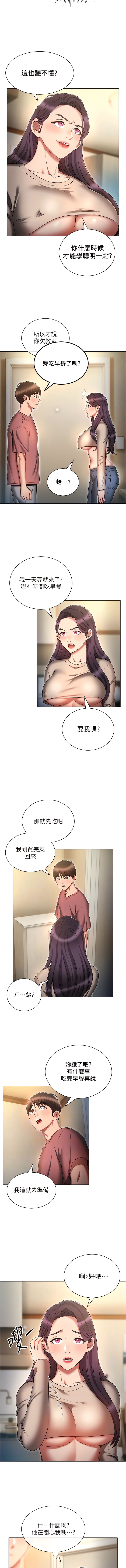 2P - 鲁蛇的多重宇宙