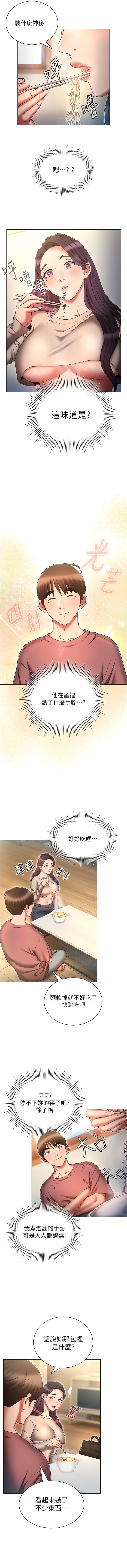4P - 鲁蛇的多重宇宙
