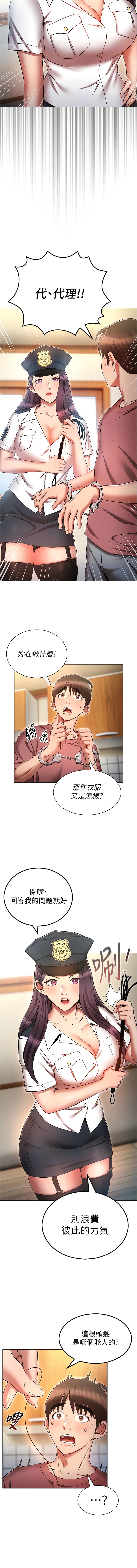 8P - 鲁蛇的多重宇宙