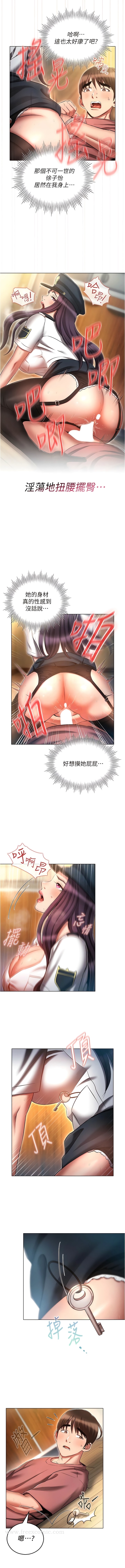 11P - 鲁蛇的多重宇宙