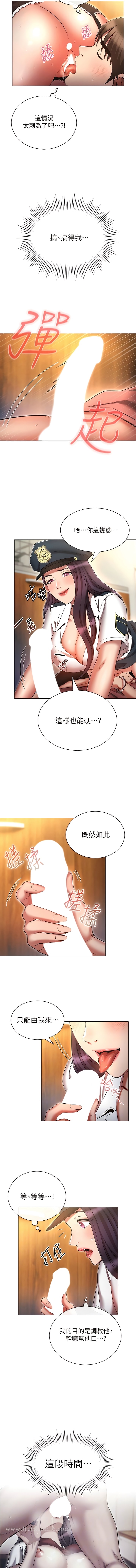 6P - 鲁蛇的多重宇宙