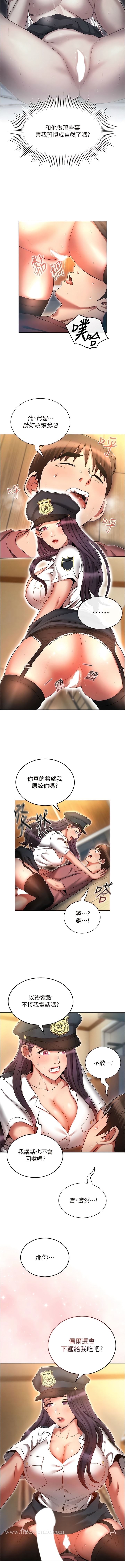 7P - 鲁蛇的多重宇宙