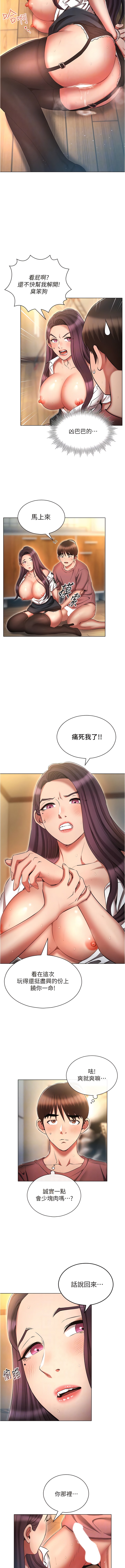 11P - 鲁蛇的多重宇宙