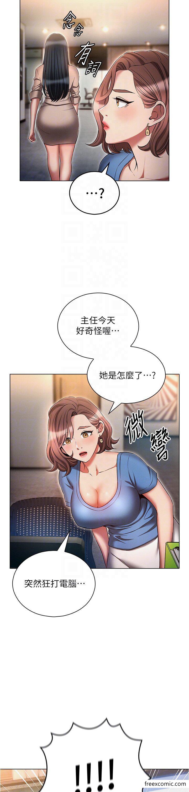 26P - 鲁蛇的多重宇宙