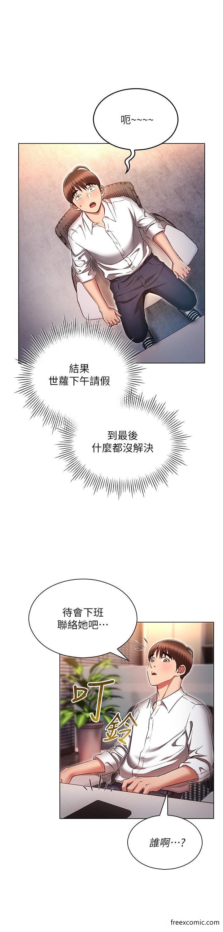 29P - 鲁蛇的多重宇宙