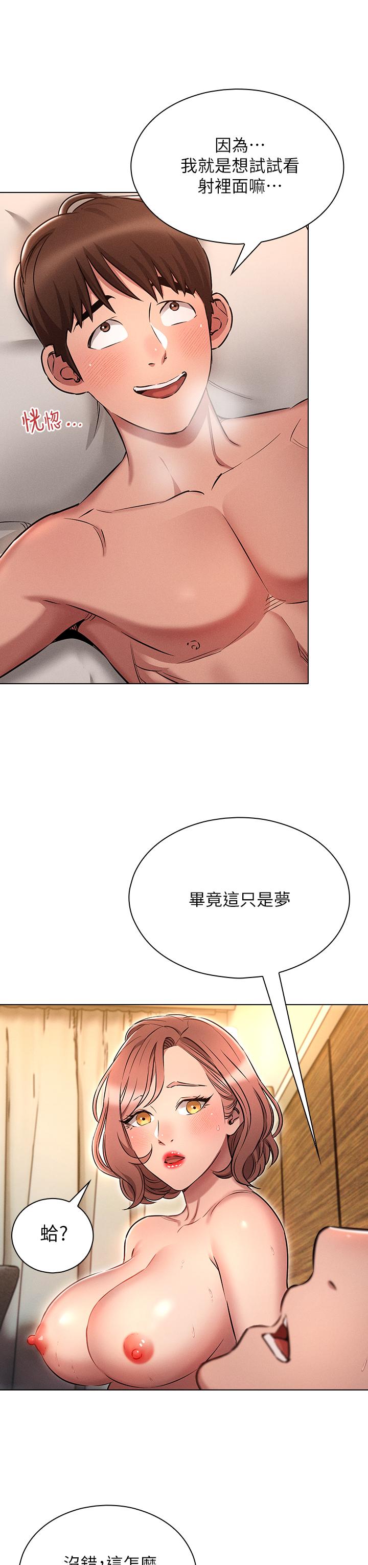 22P - 鲁蛇的多重宇宙
