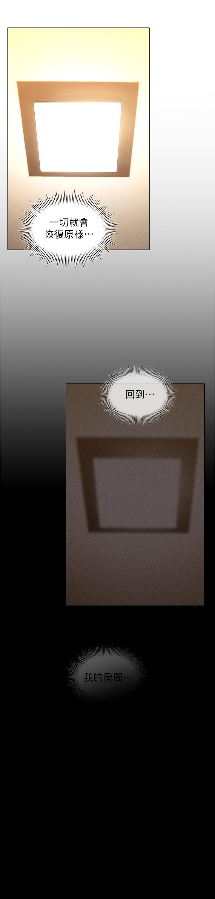 25P - 鲁蛇的多重宇宙