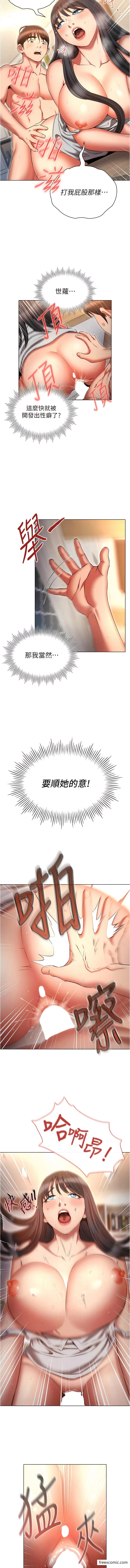 6P - 鲁蛇的多重宇宙