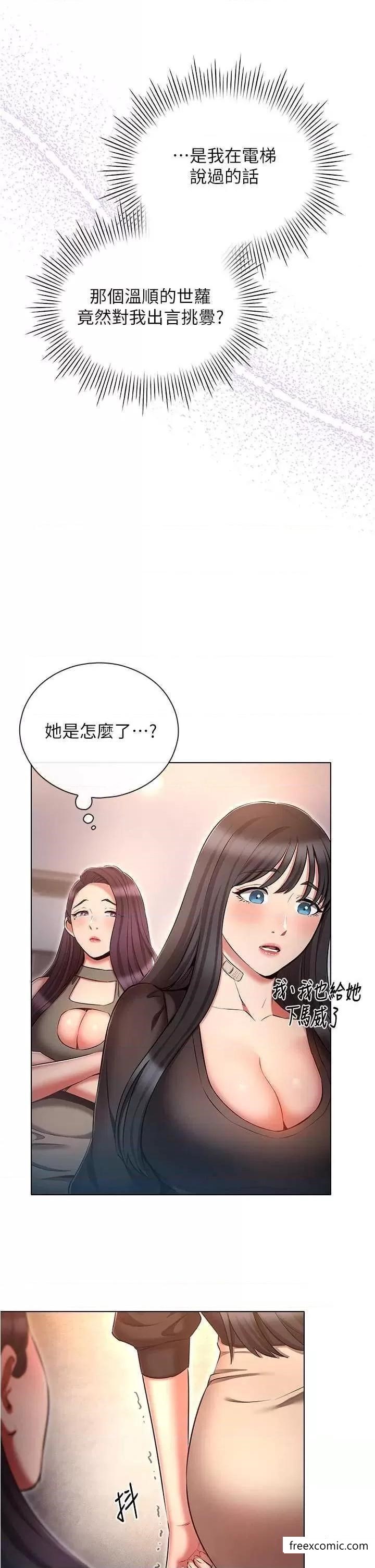 21P - 鲁蛇的多重宇宙