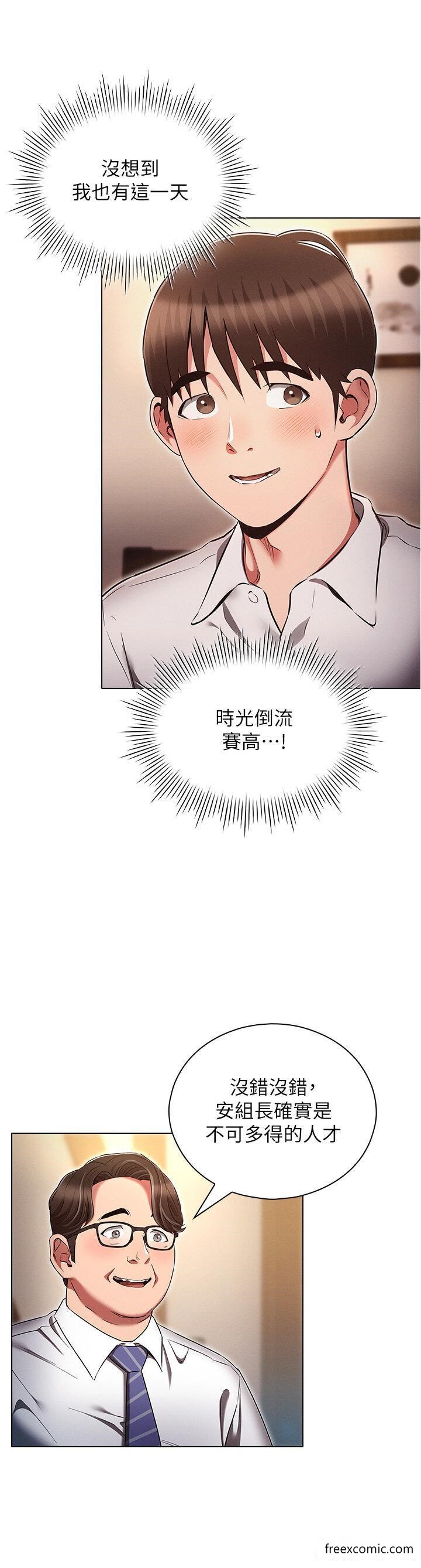 16P - 鲁蛇的多重宇宙