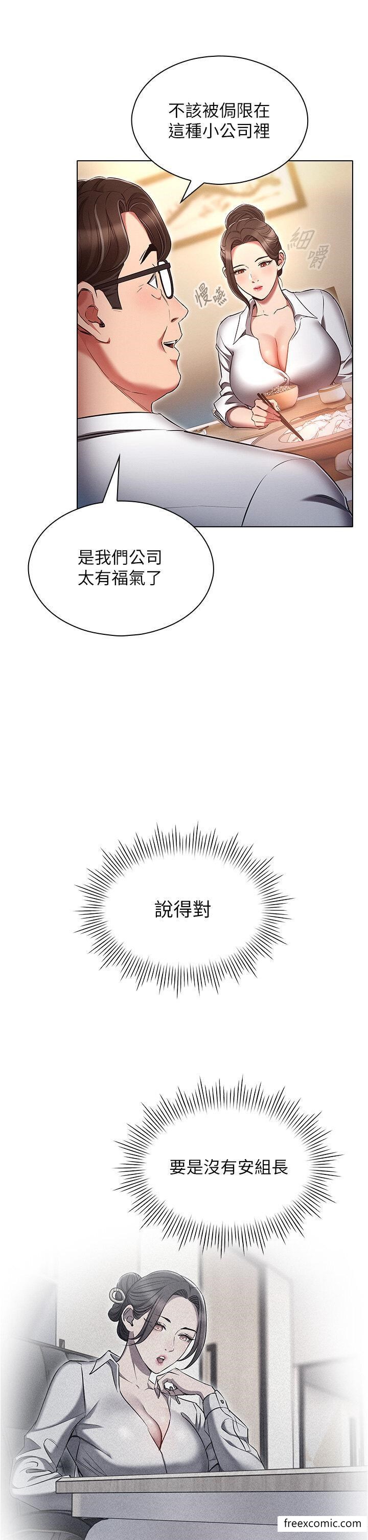 17P - 鲁蛇的多重宇宙