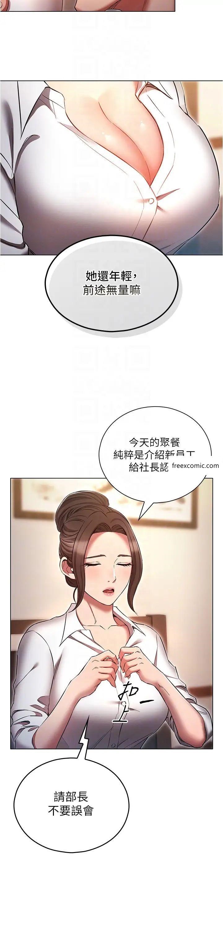 18P - 鲁蛇的多重宇宙
