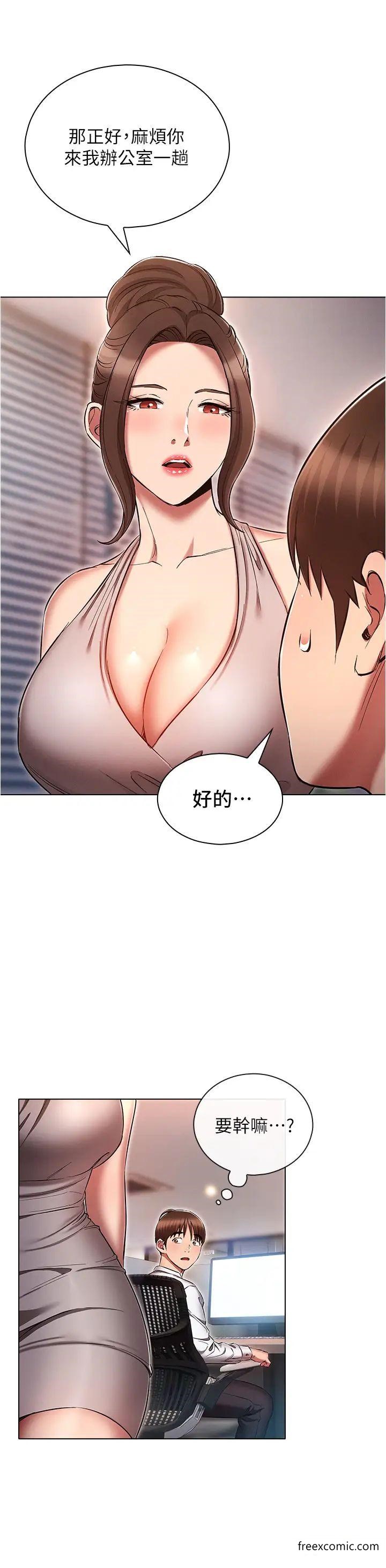 36P - 鲁蛇的多重宇宙