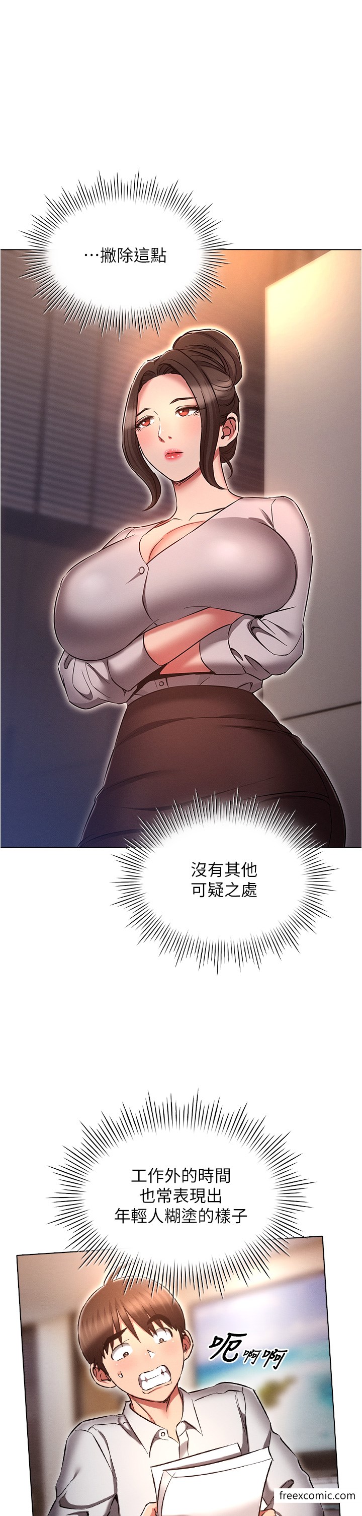 13P - 鲁蛇的多重宇宙
