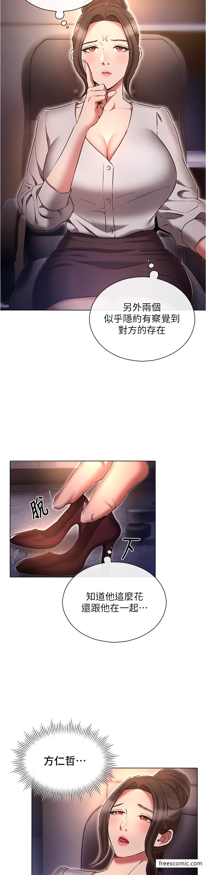 19P - 鲁蛇的多重宇宙