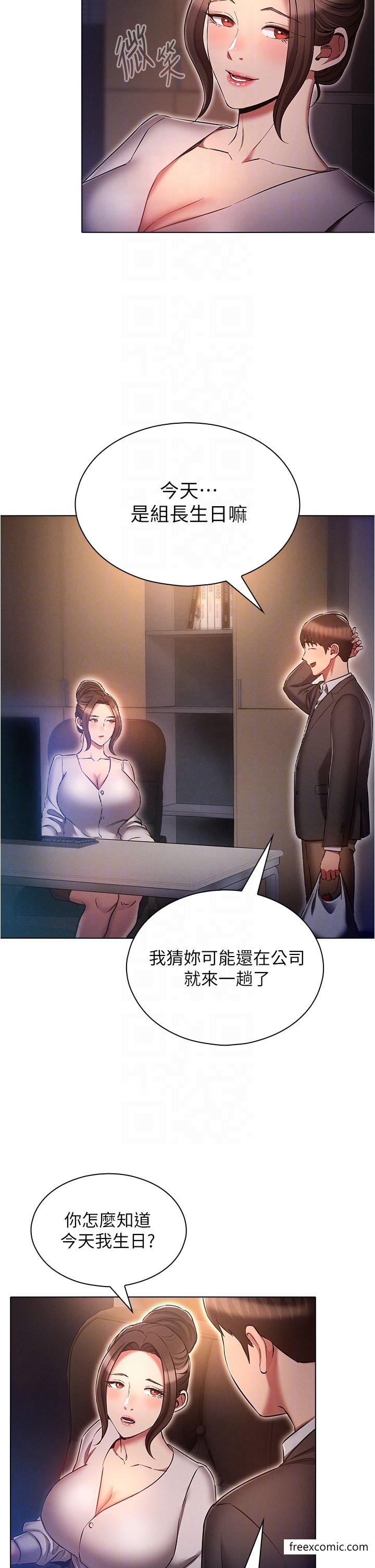 26P - 鲁蛇的多重宇宙