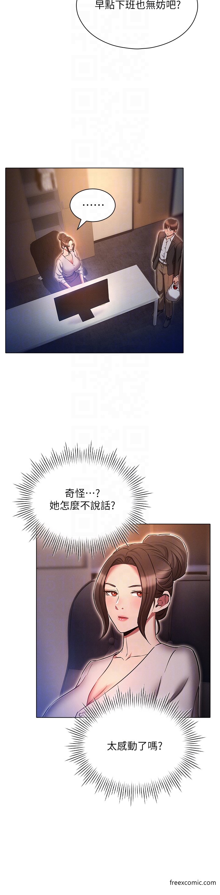 28P - 鲁蛇的多重宇宙
