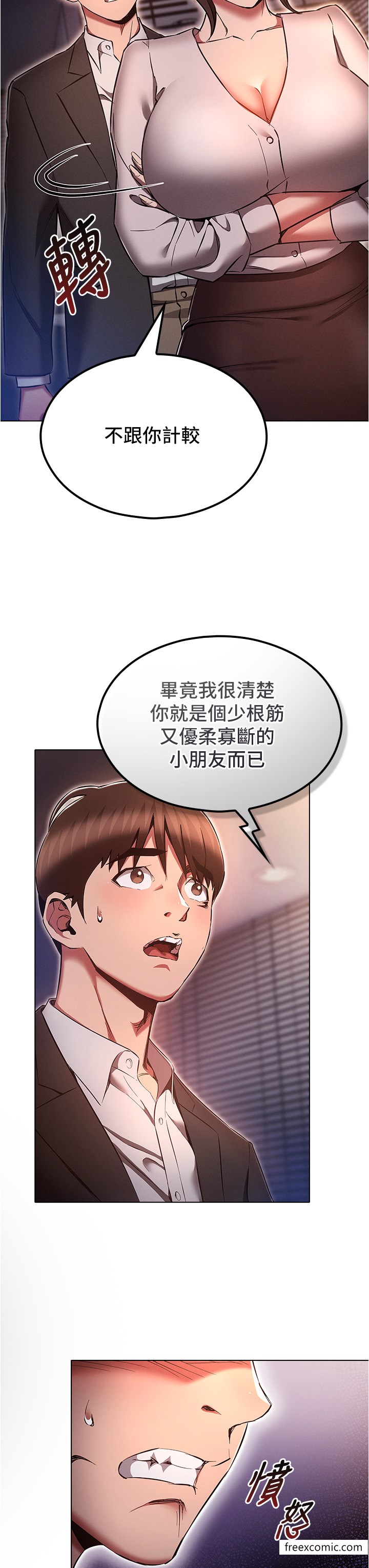 35P - 鲁蛇的多重宇宙