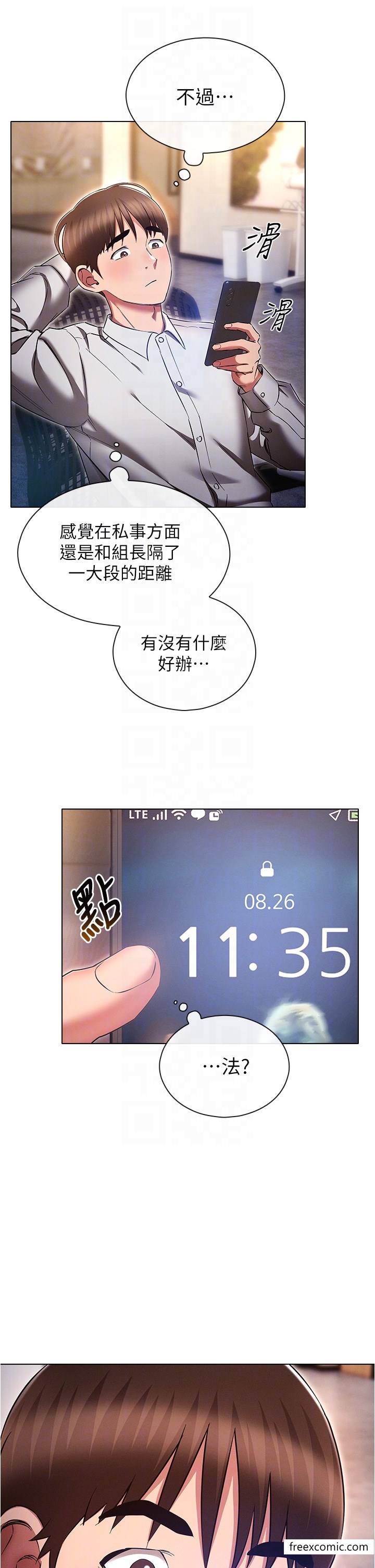 6P - 鲁蛇的多重宇宙