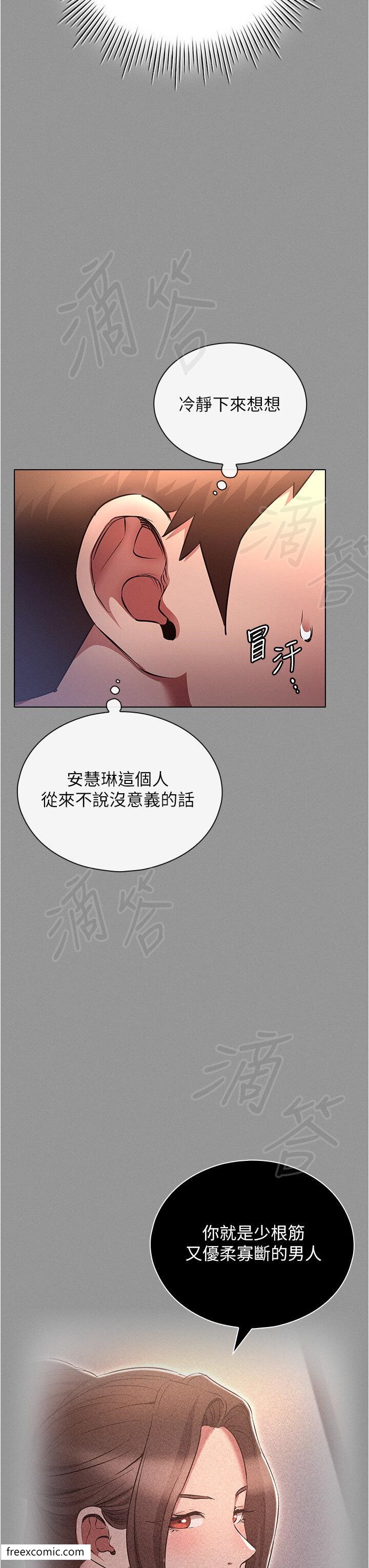 11P - 鲁蛇的多重宇宙