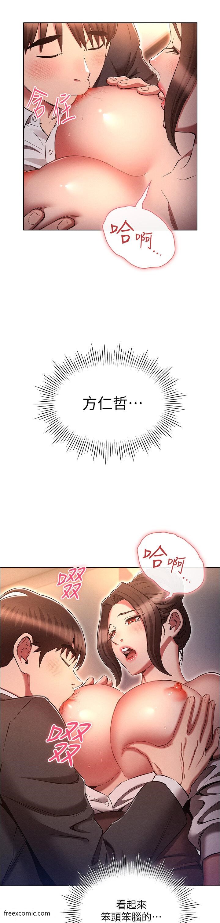 29P - 鲁蛇的多重宇宙