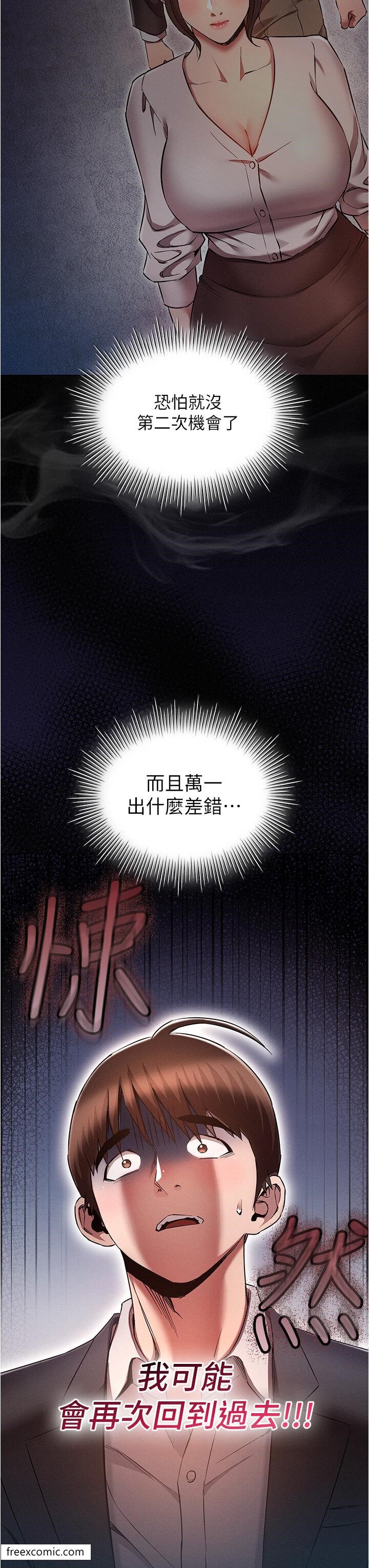 7P - 鲁蛇的多重宇宙