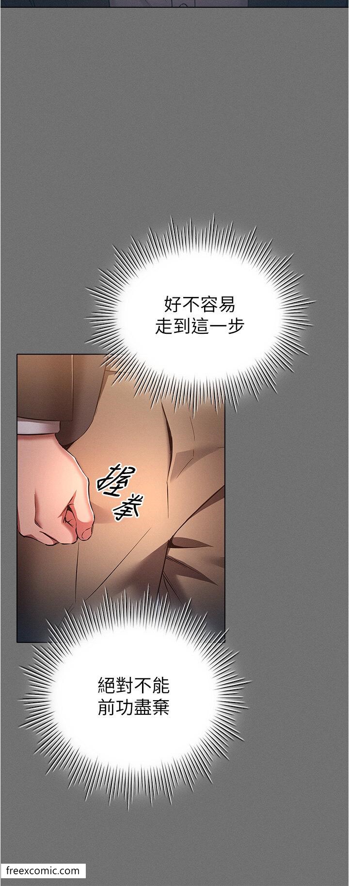 8P - 鲁蛇的多重宇宙