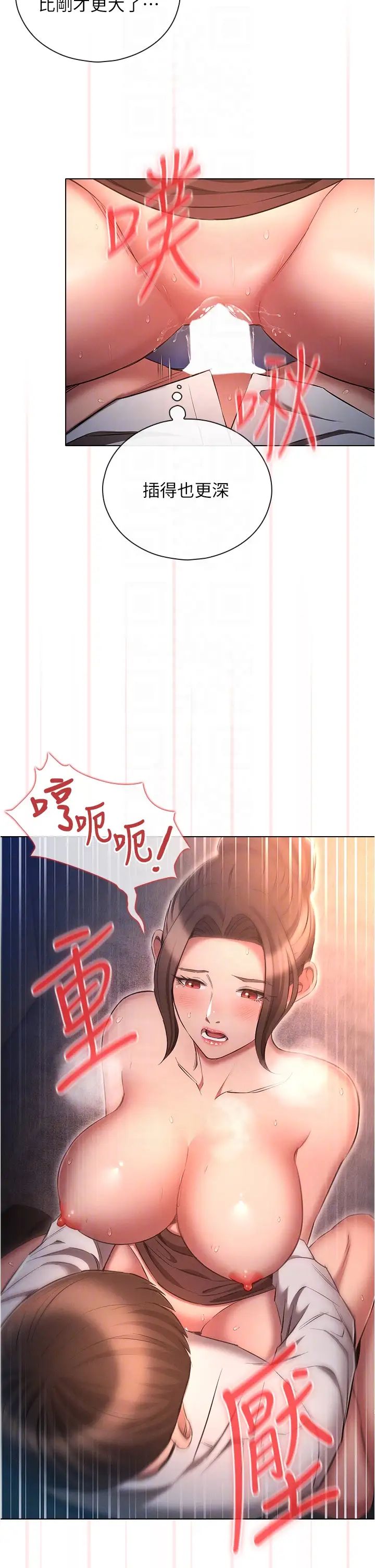 6P - 鲁蛇的多重宇宙