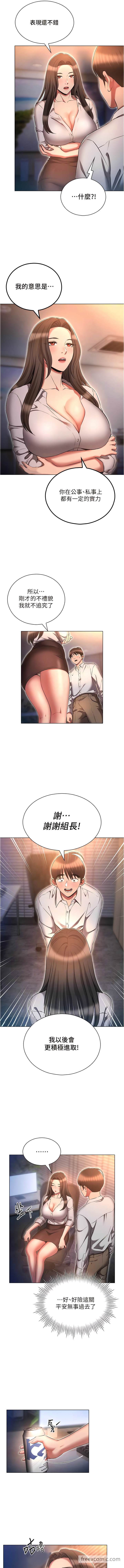 5P - 鲁蛇的多重宇宙