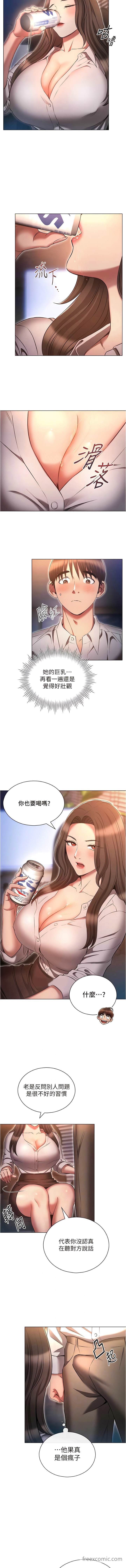6P - 鲁蛇的多重宇宙