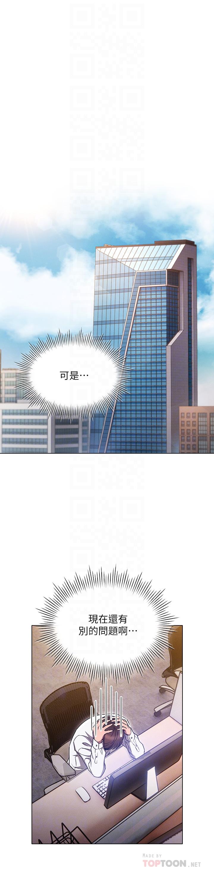 4P - 鲁蛇的多重宇宙