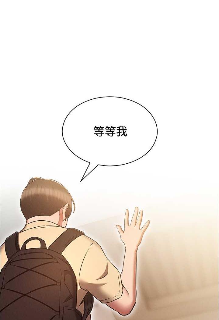 44P - 鲁蛇的多重宇宙