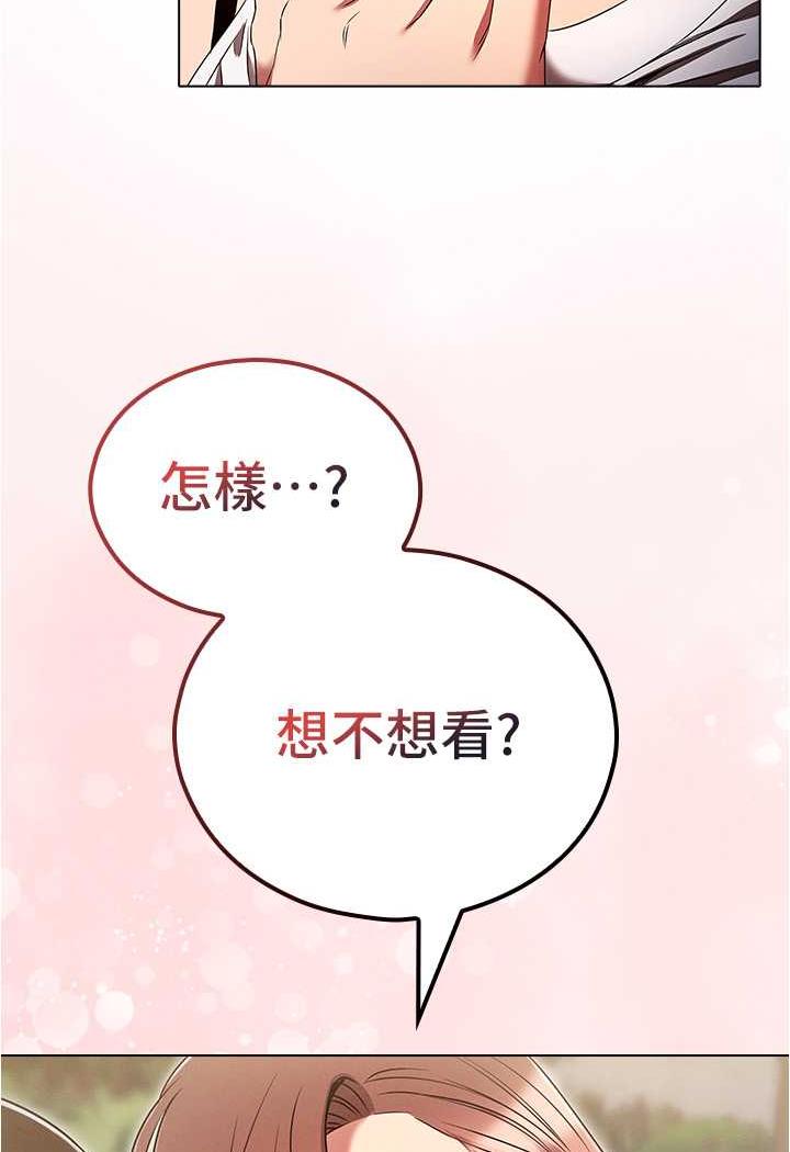 66P - 鲁蛇的多重宇宙