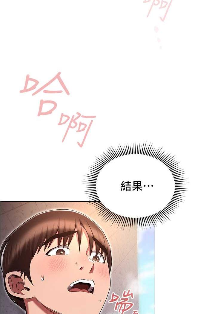 73P - 鲁蛇的多重宇宙