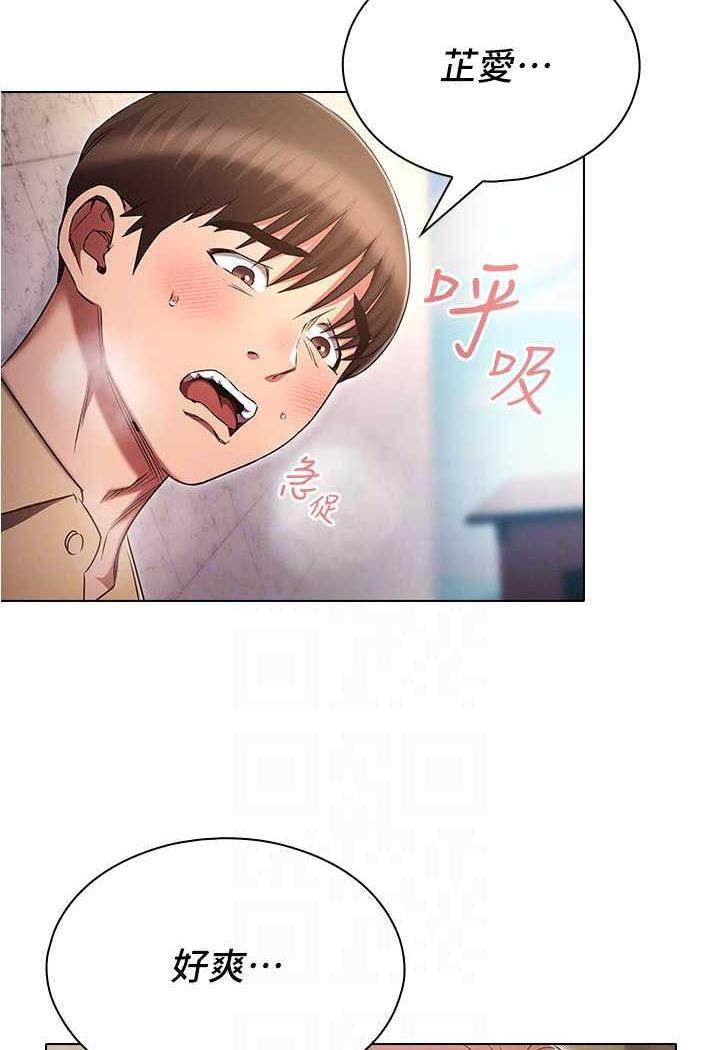 79P - 鲁蛇的多重宇宙