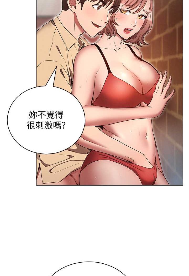 11P - 鲁蛇的多重宇宙